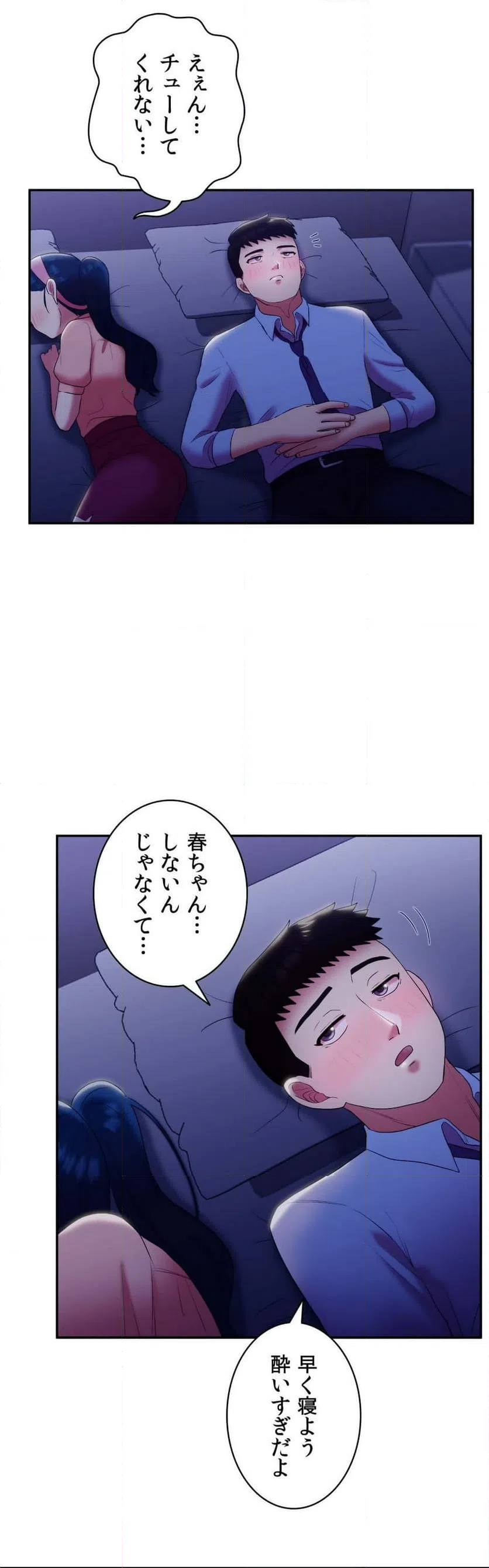 ページ 35 — 第8話