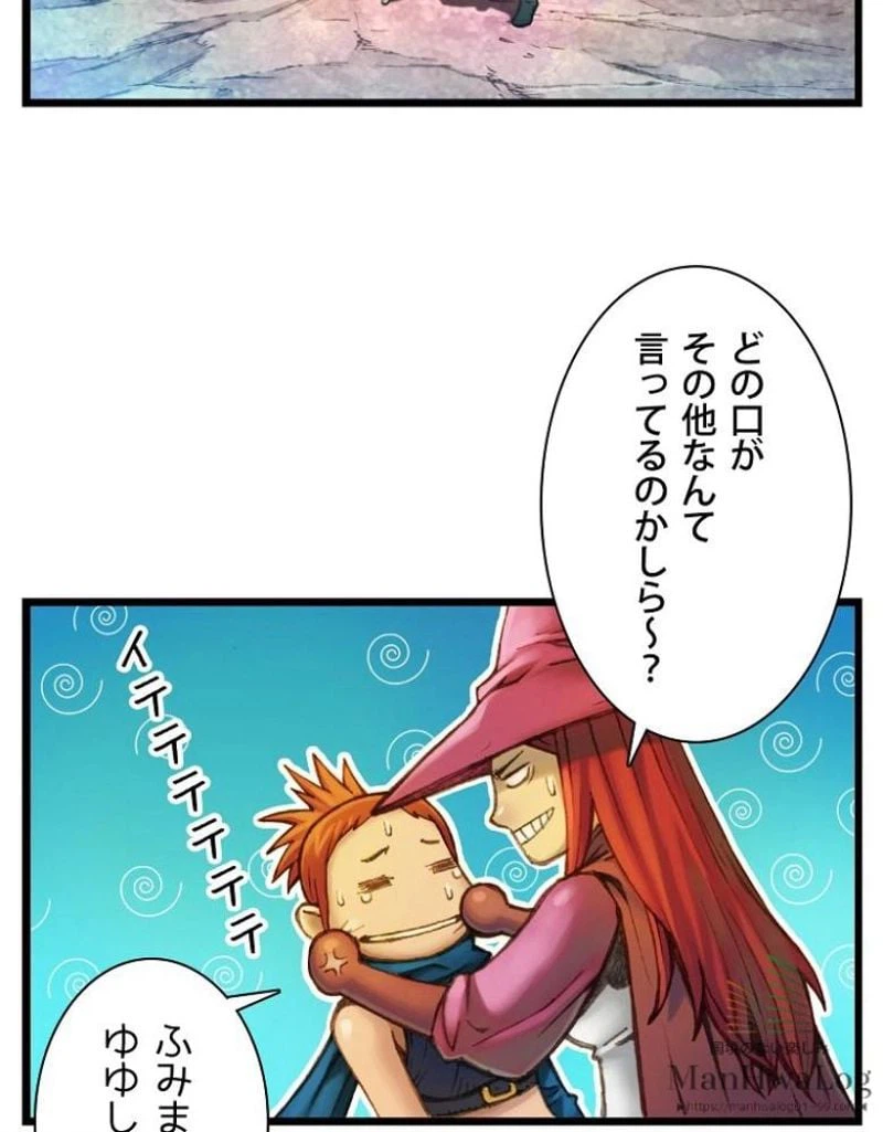 ページ 10 — 第31話