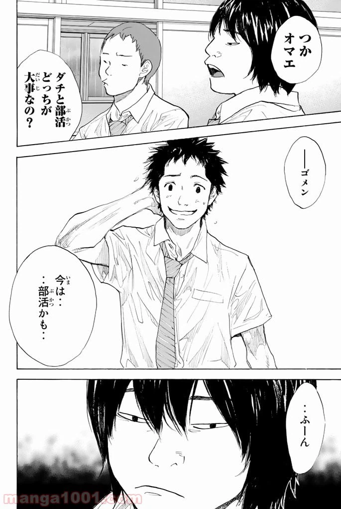 ページ 18 — 第271話