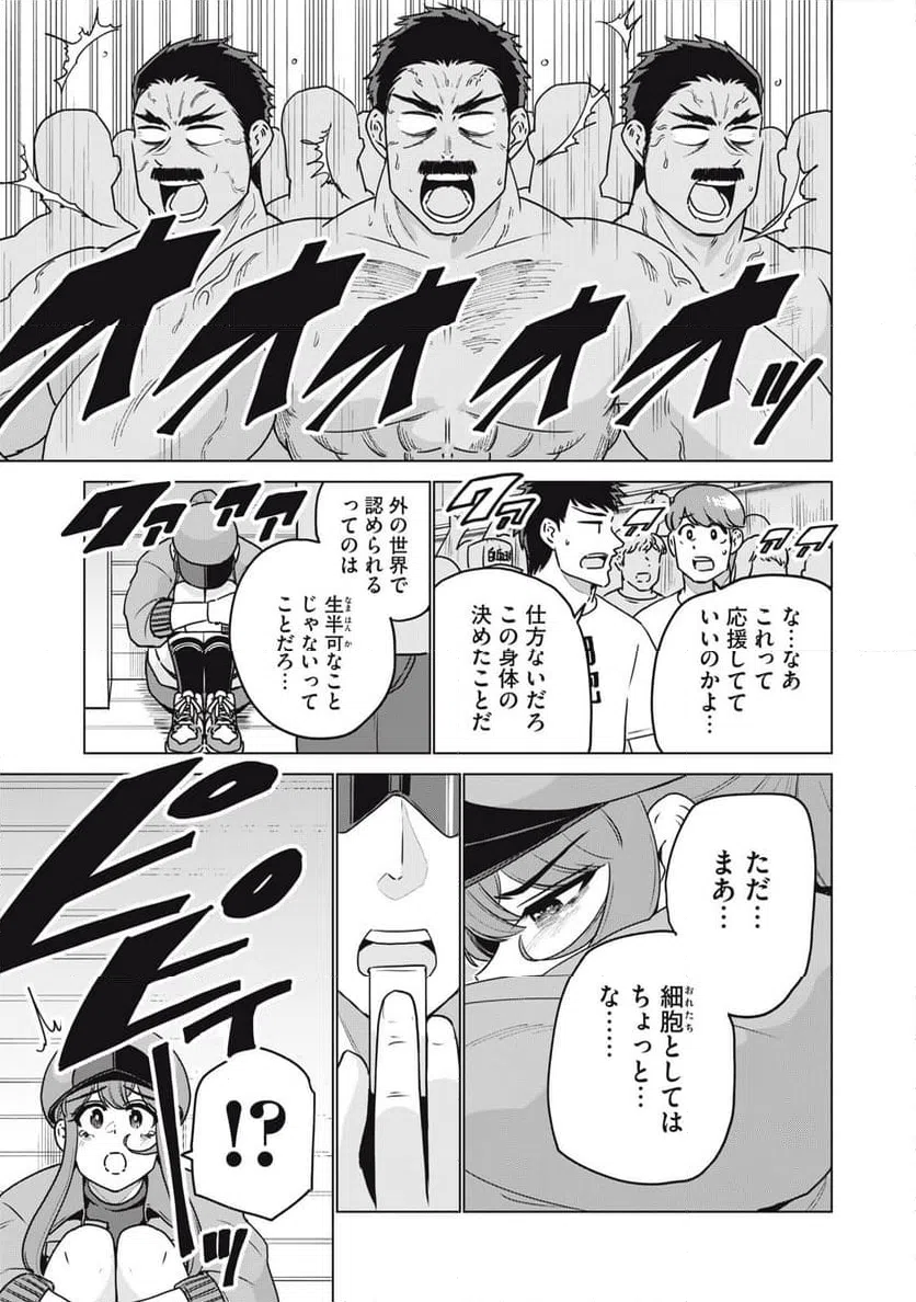ページ 19 — 第31話