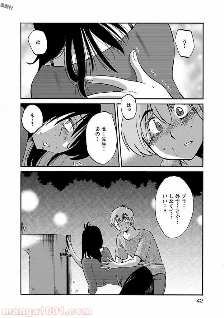 ページ 12 — 第10話