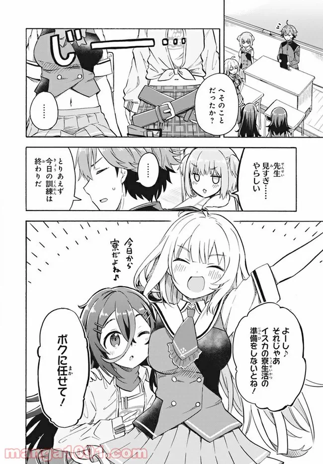 ページ 5 — 第4話