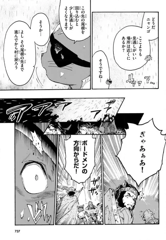 ページ 13 — 第12話