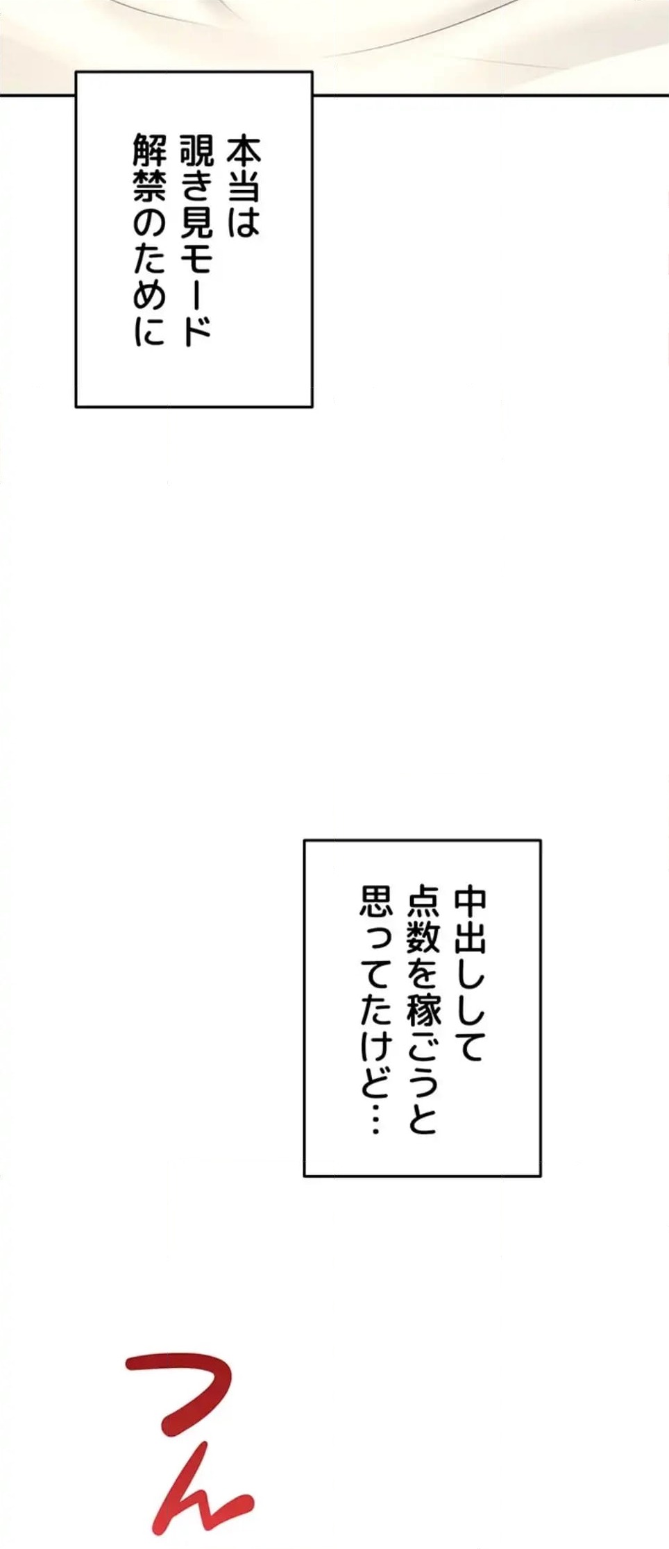 ページ 11 — 第13話