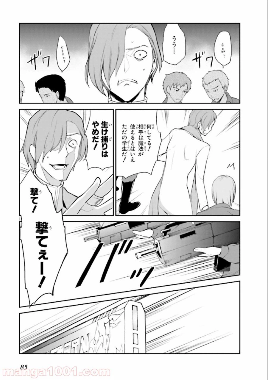 ページ 18 — 第21話