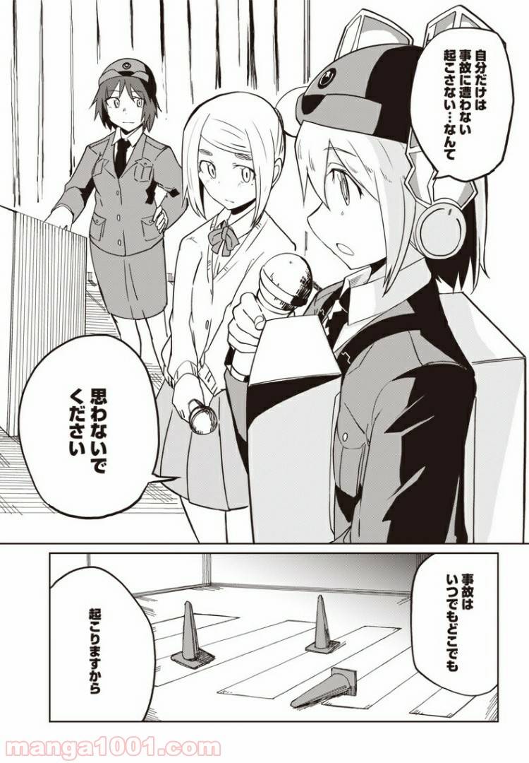 ページ 26 — 第8話