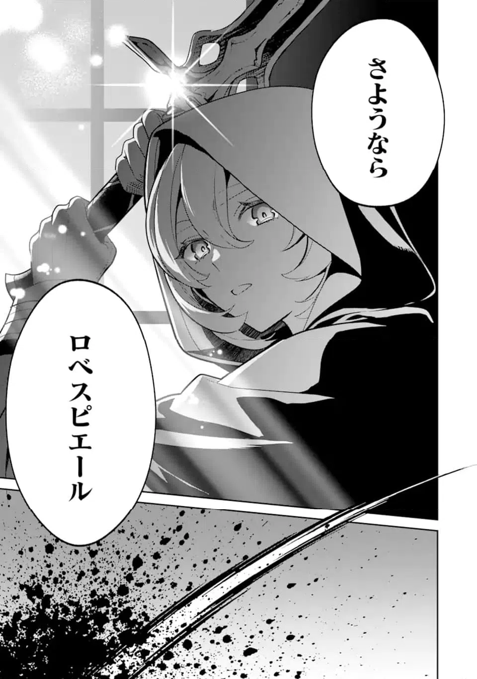 ページ 11 — 第12.1話
