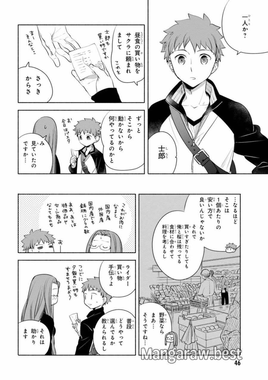 ページ 4 — 第13話