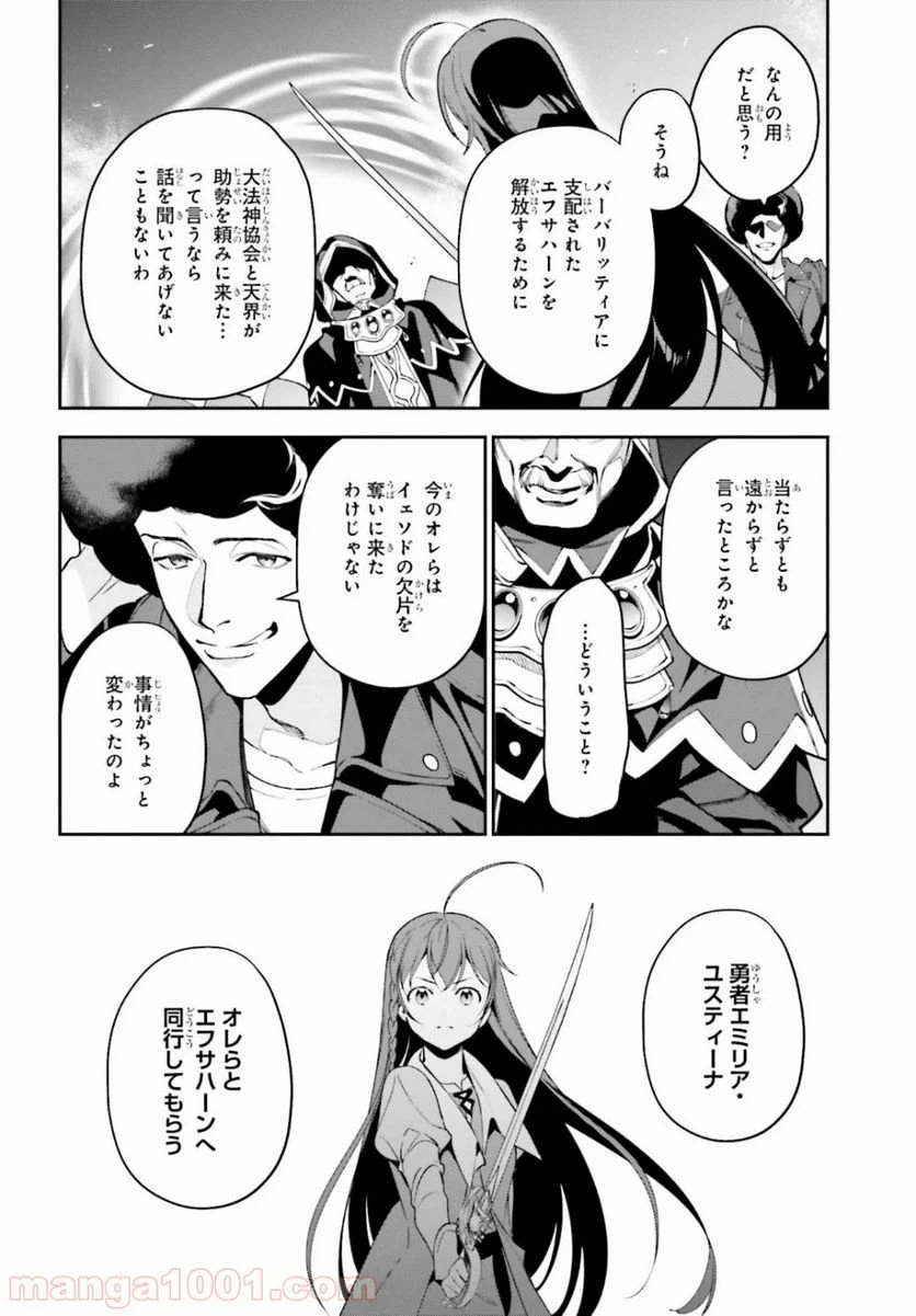 ページ 30 — 第84話