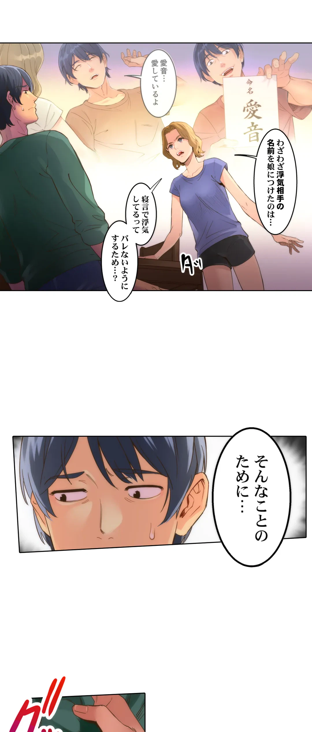 ページ 11 — 第2話