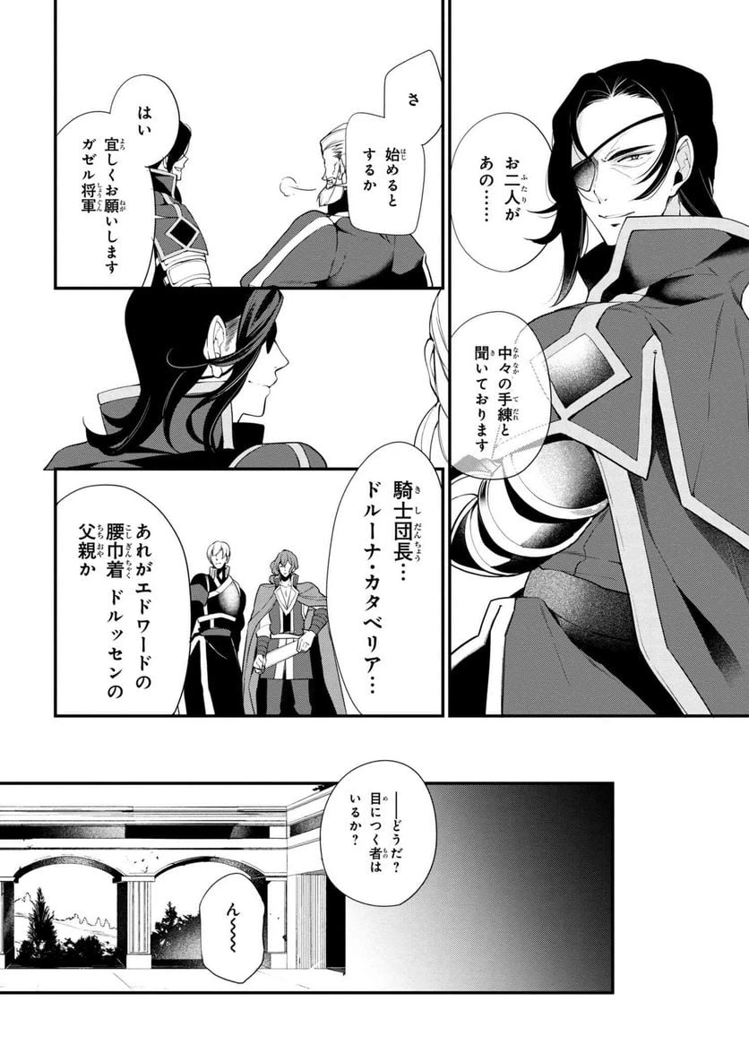 ページ 4 — 第35話