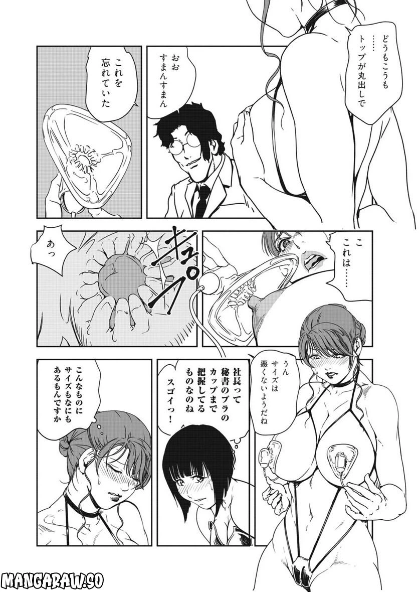 ページ 22 — 第138話