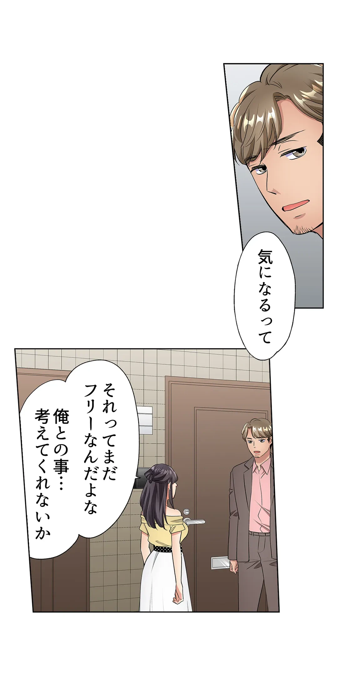 ページ 15 — 第12話