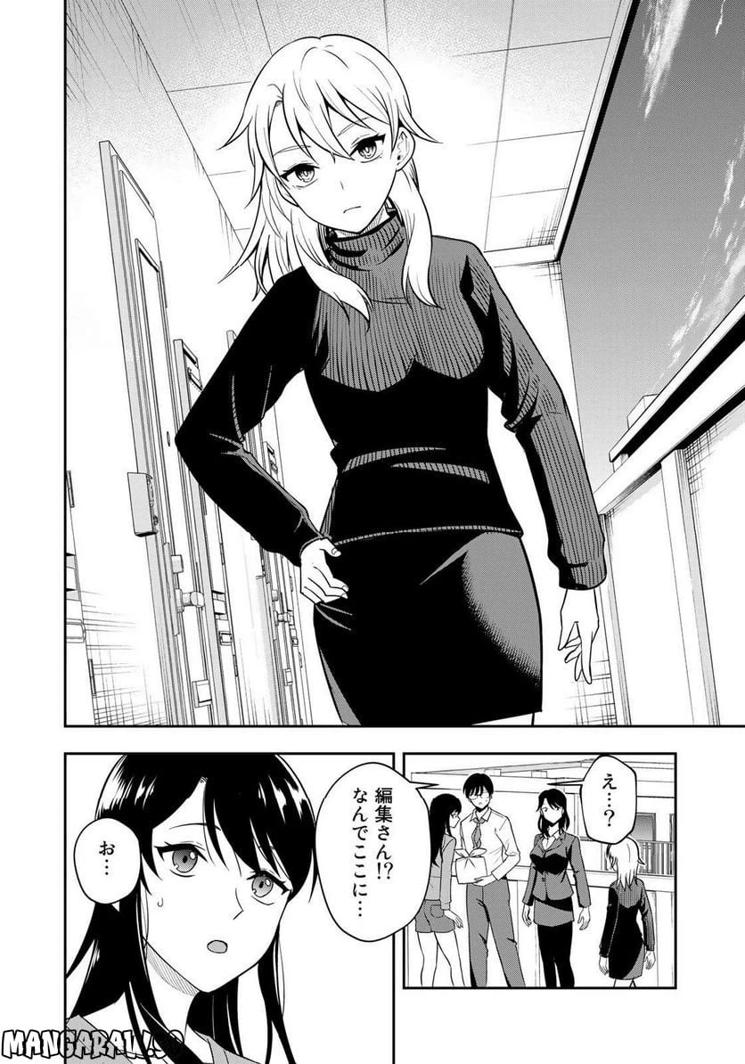 ページ 12 — 第23話