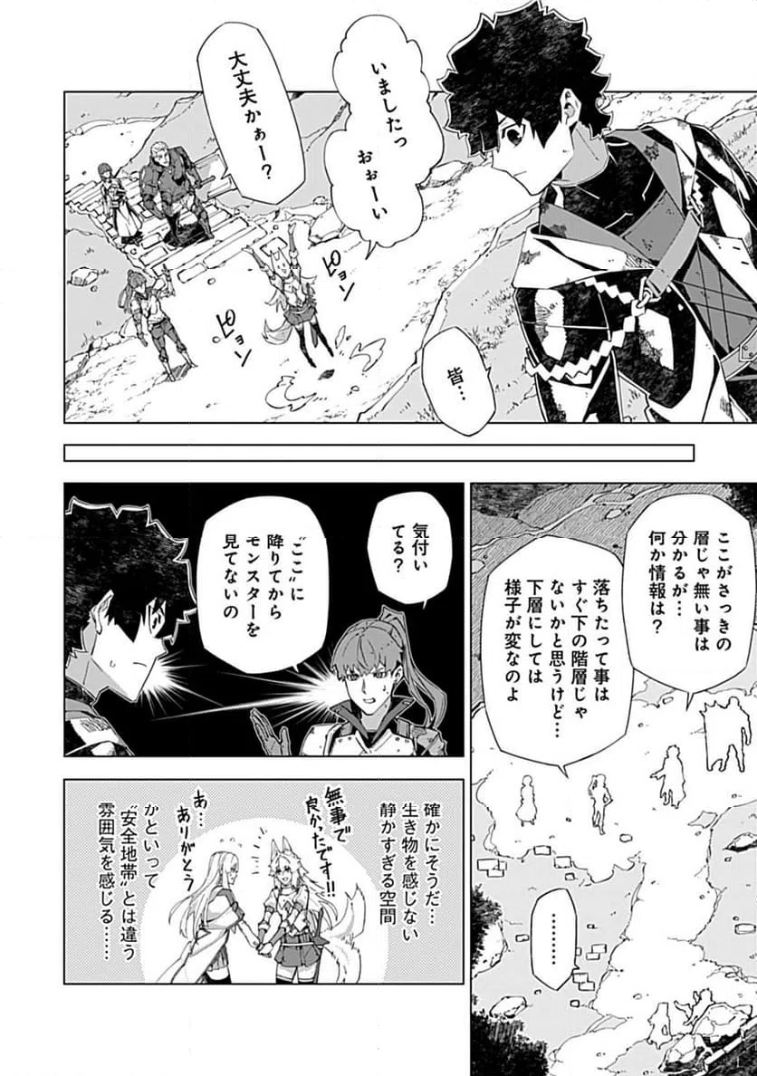 ページ 8 — 第16.2話