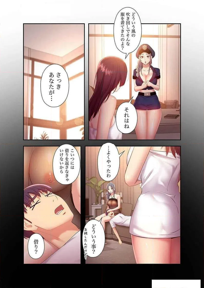 ページ 7 — 第121話