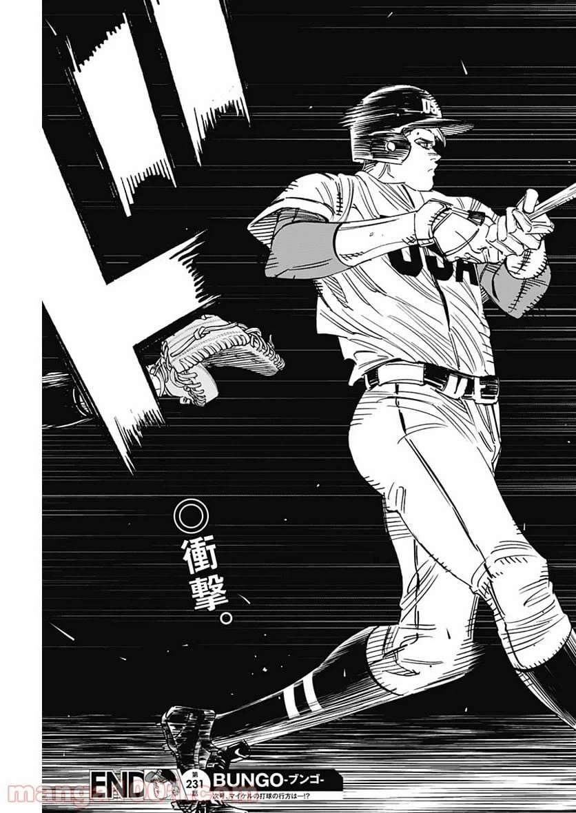 ページ 19 — 第231話