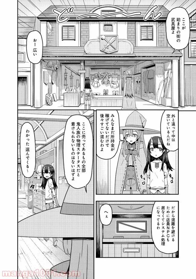 ページ 5 — 第2.1話