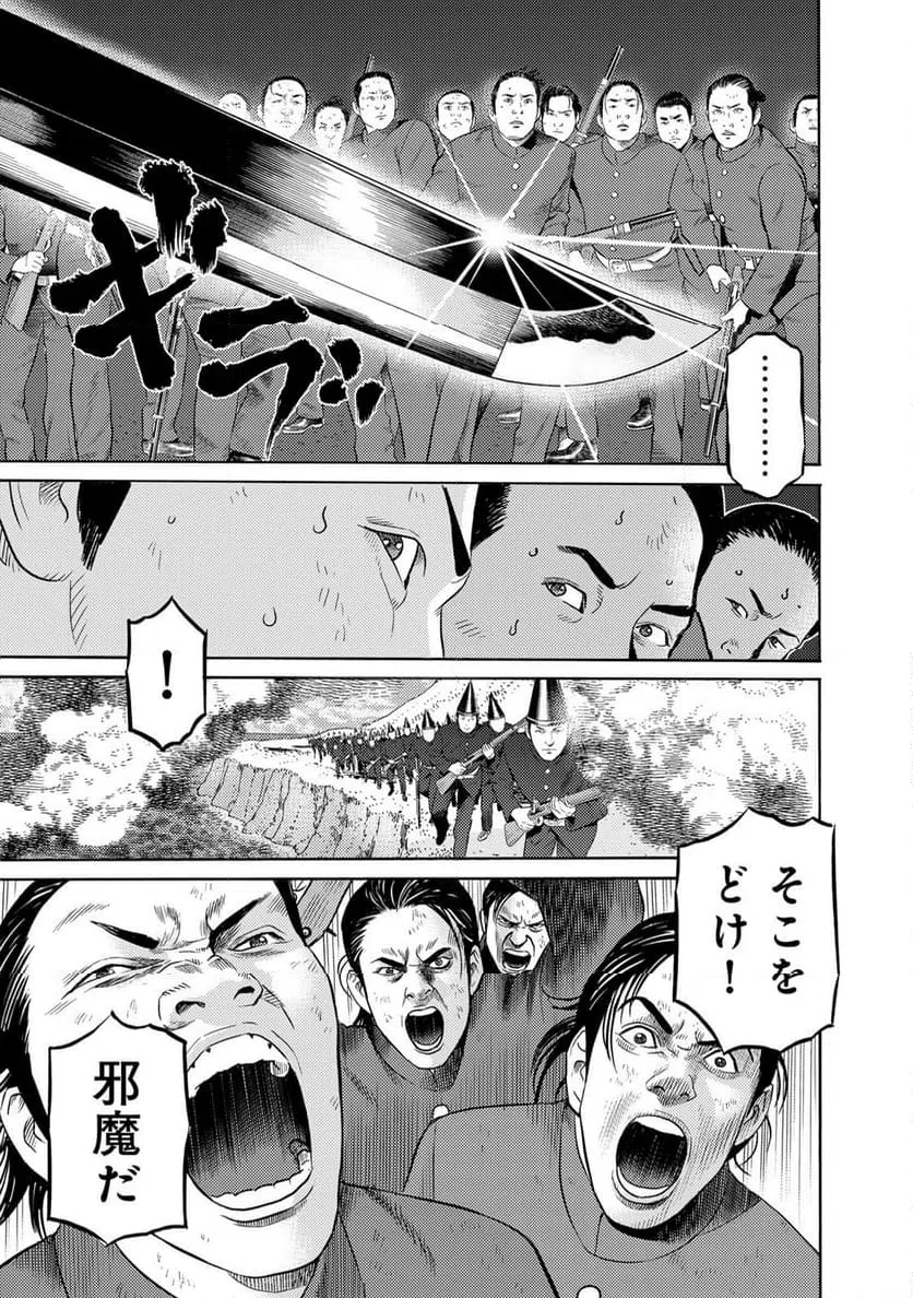 ページ 17 — 第85話