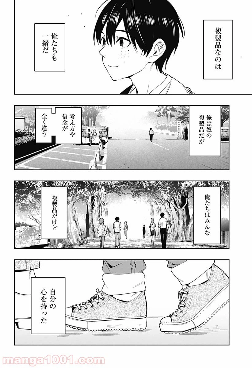 ページ 13 — 第47話
