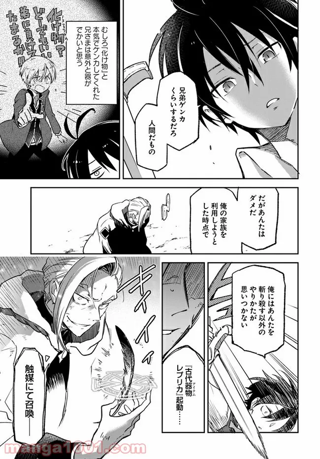 ページ 15 — 第11話