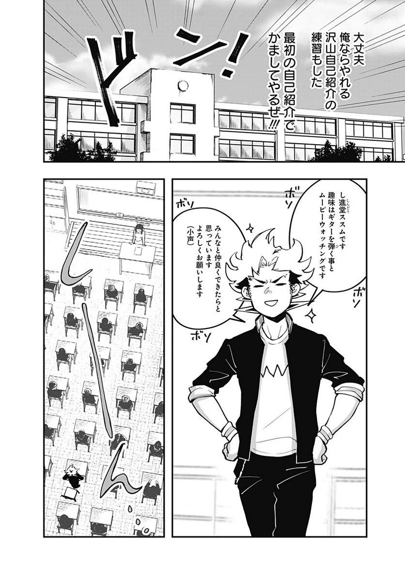 ページ 12 — 第2話