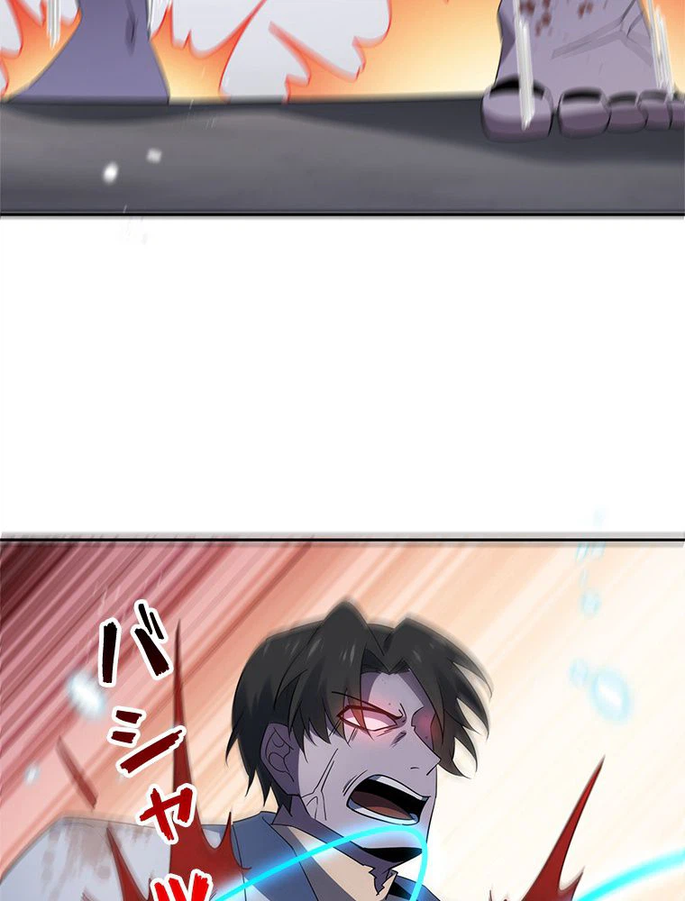 ページ 18 — 第83話