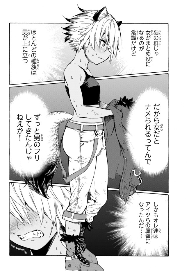 ページ 15 — 第11.2話