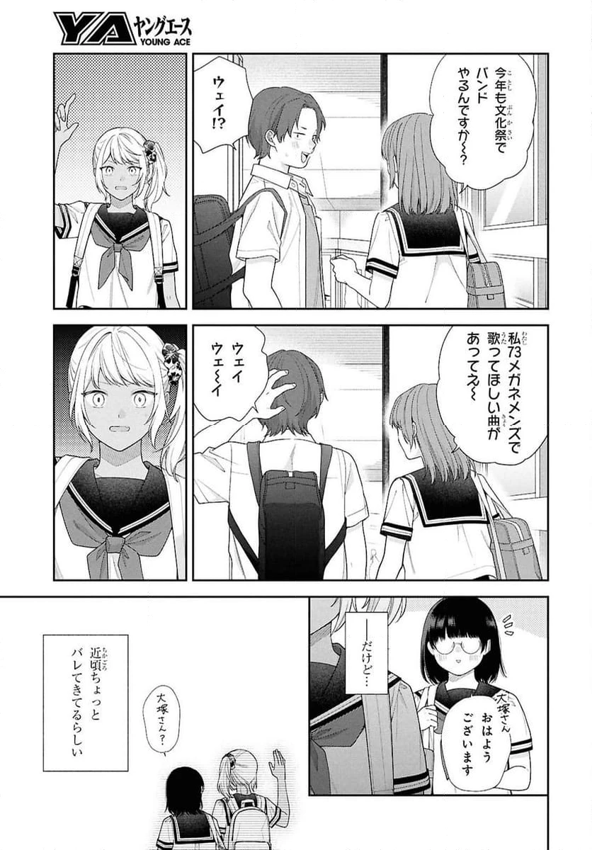 ページ 3 — 第4話