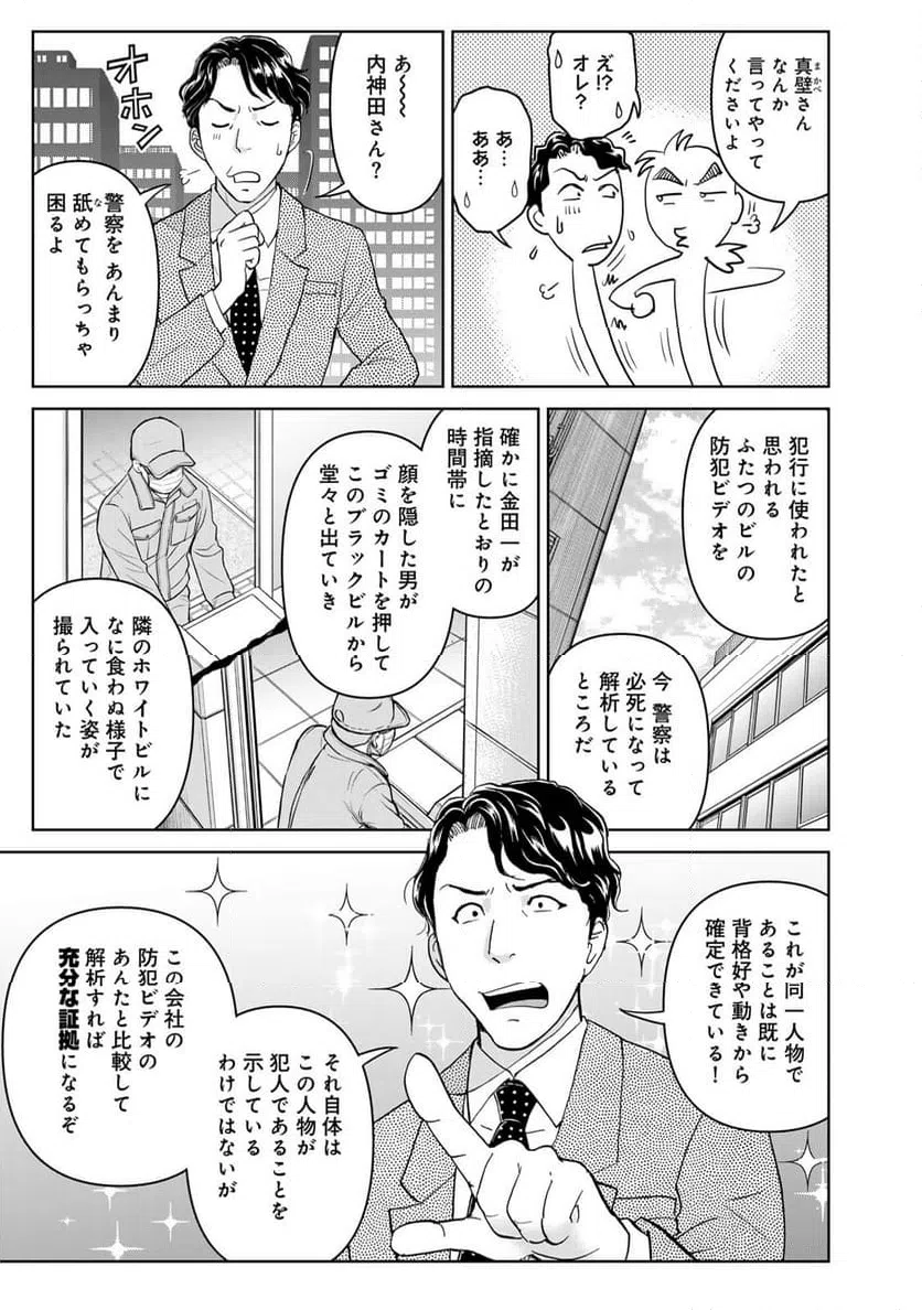 ページ 13 — 第130話