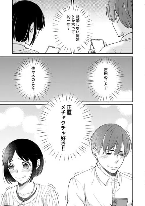 ページ 21 — 第1話