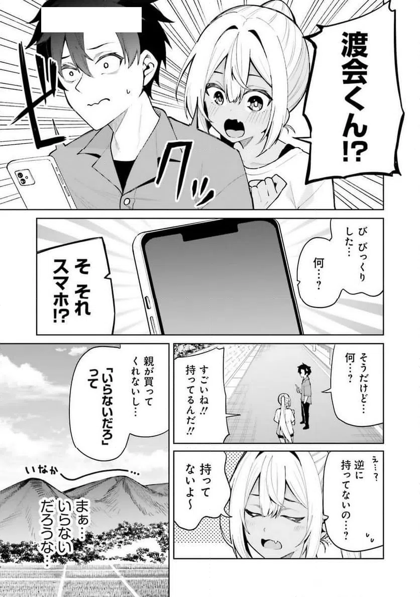 ページ 5 — 第5話