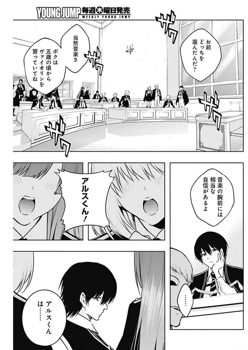 ページ 3 — 第131話