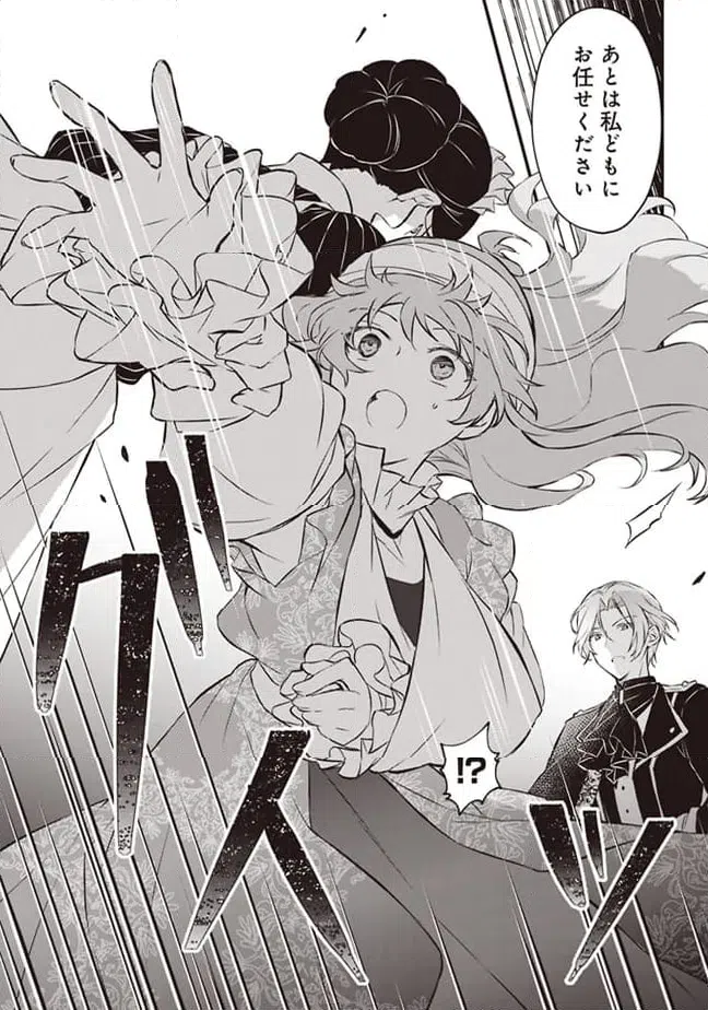 ページ 23 — 第2話