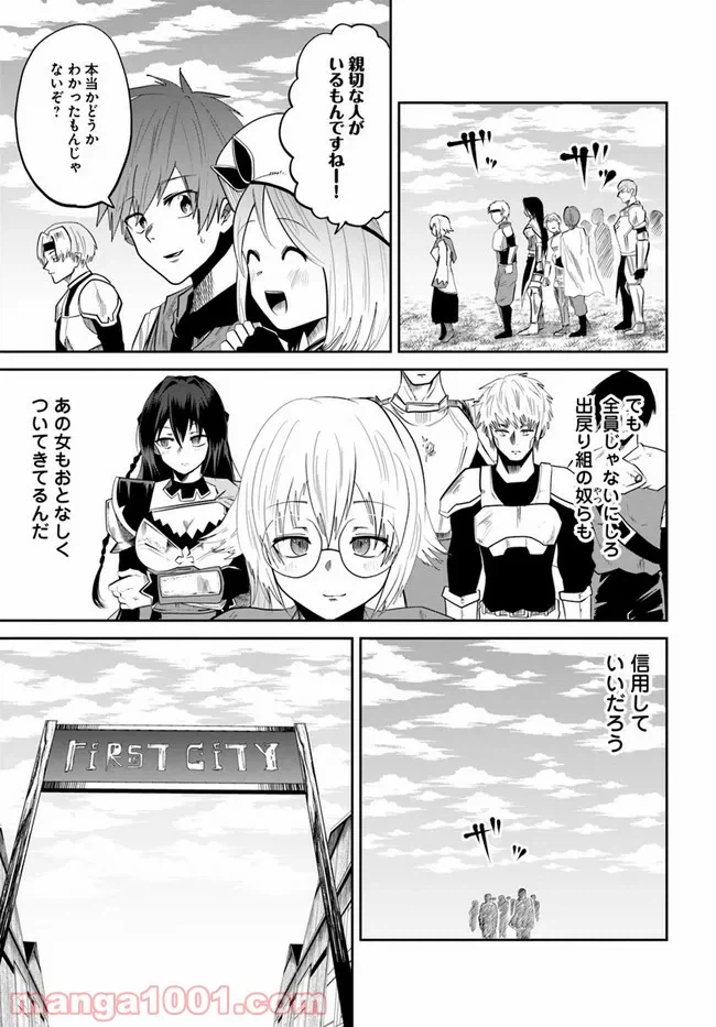 ページ 3 — 第7話
