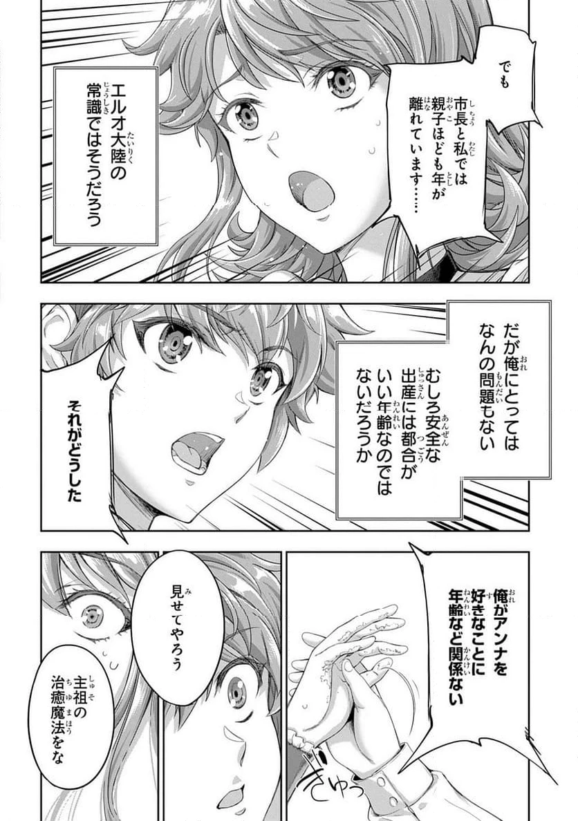 ページ 26 — 第38話