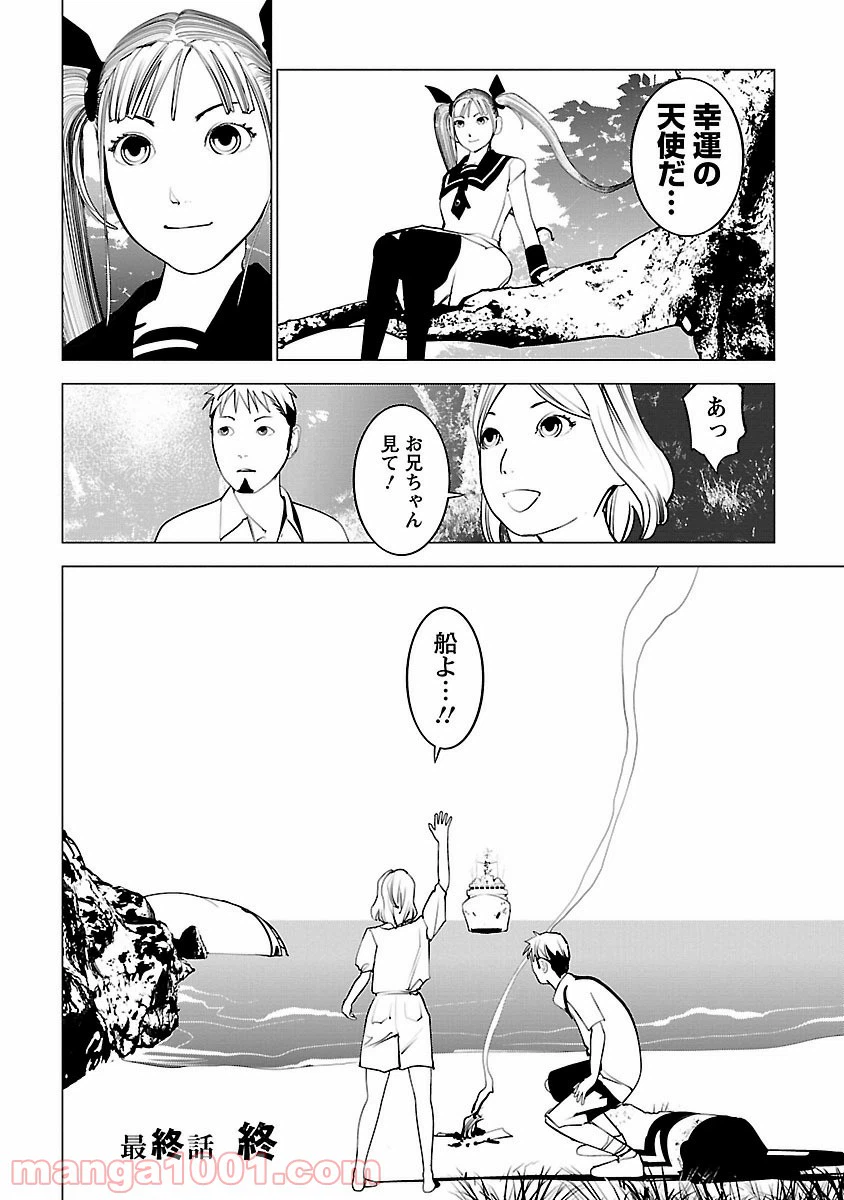 ページ 34 — 第10話