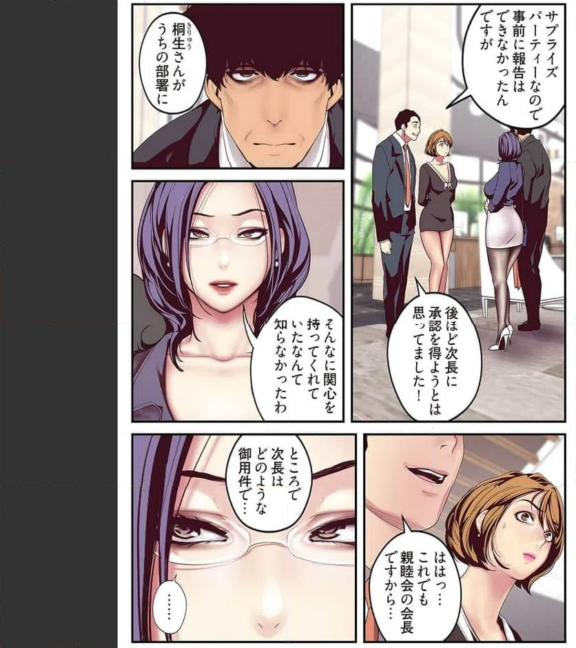 ページ 31 — 第5話