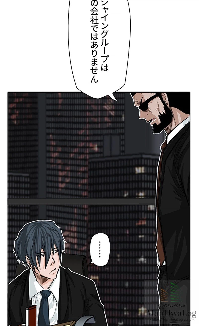 ページ 22 — 第10話