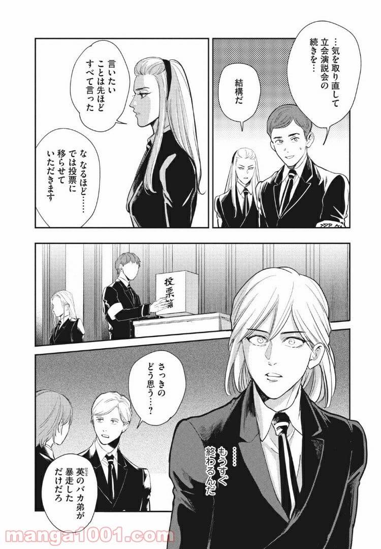 ページ 17 — 第14.2話