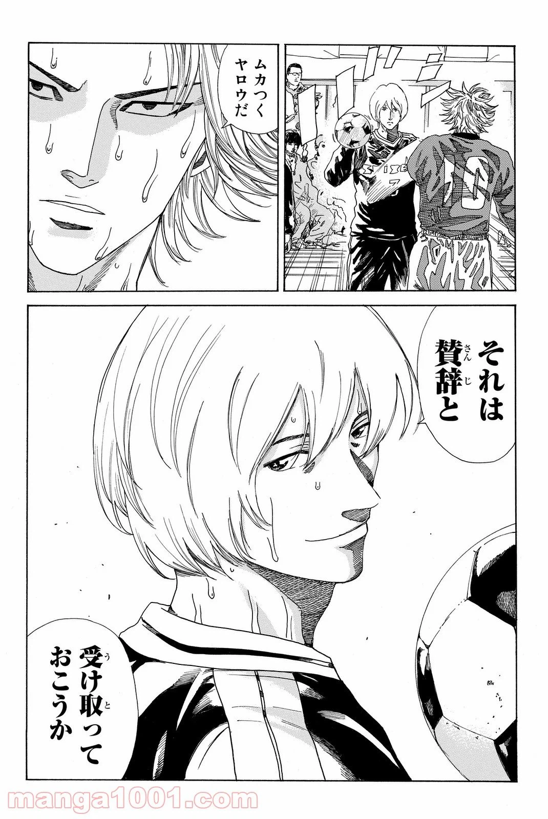 ページ 20 — 第203話