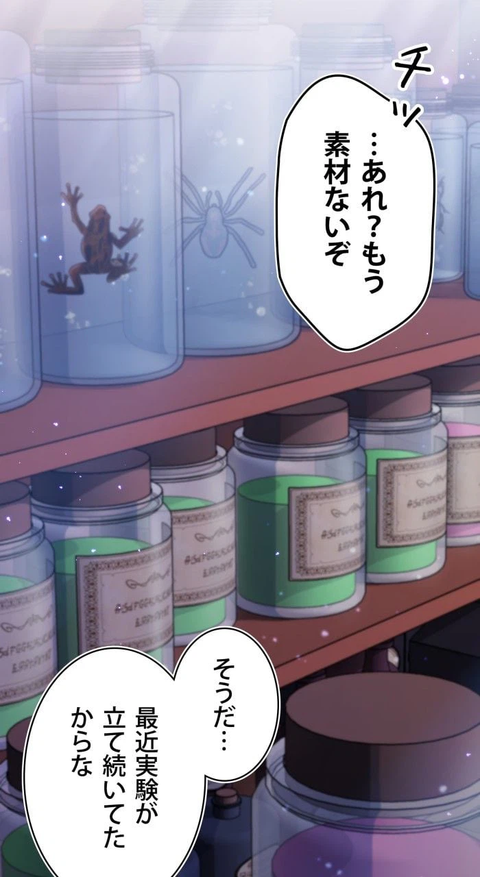 ページ 7 — 第37話