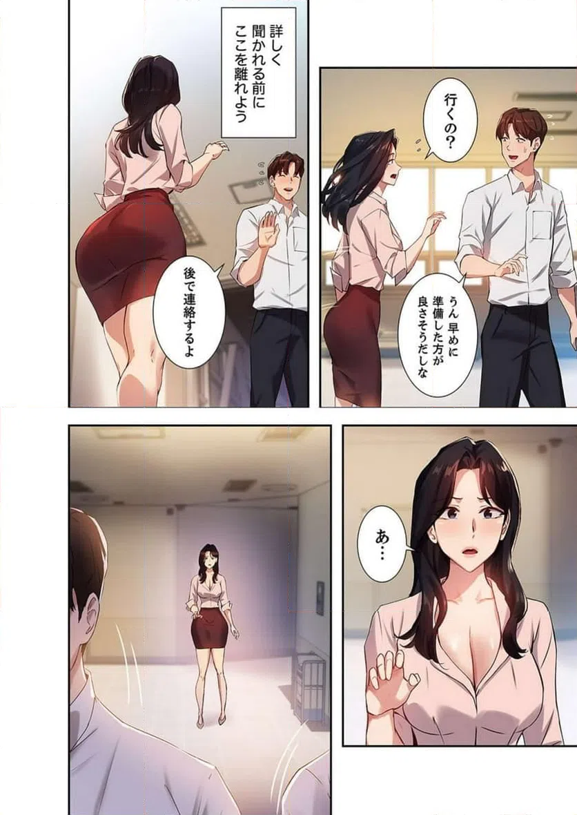 ページ 17 — 第11話