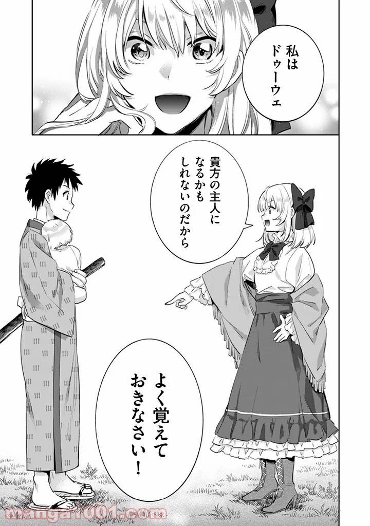 ページ 17 — 第3話