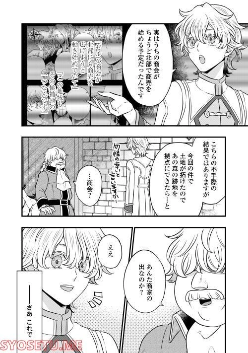 ページ 9 — 第67話