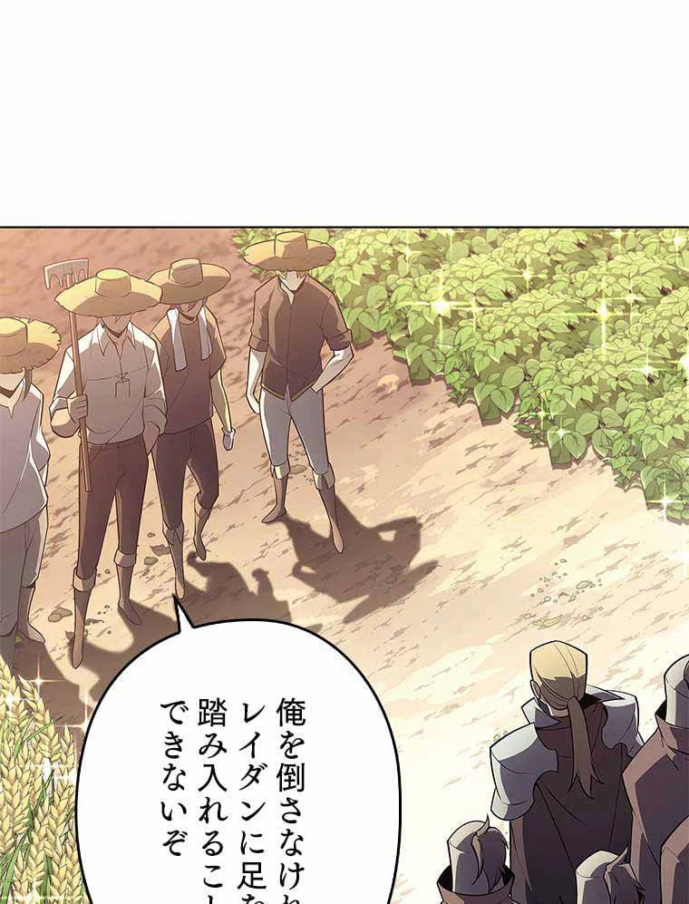 ページ 4 — 第120話