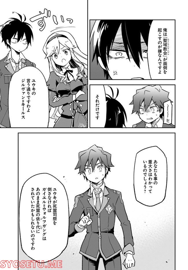 ページ 13 — 第22話