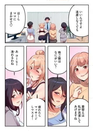 ページ 8 — 第29.2話