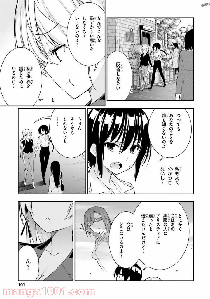 ページ 22 — 第28話