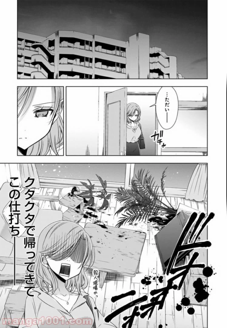 ページ 7 — 第2話